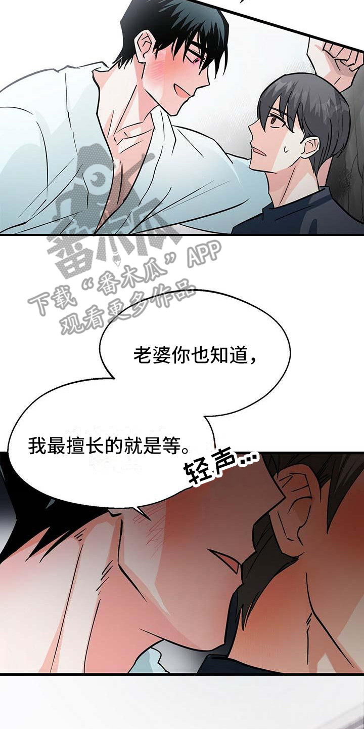 百鬼缠身漫画,第13章：紧张4图