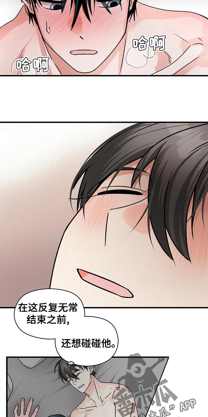 百鬼缠身漫画,第50章：我不是当事人3图