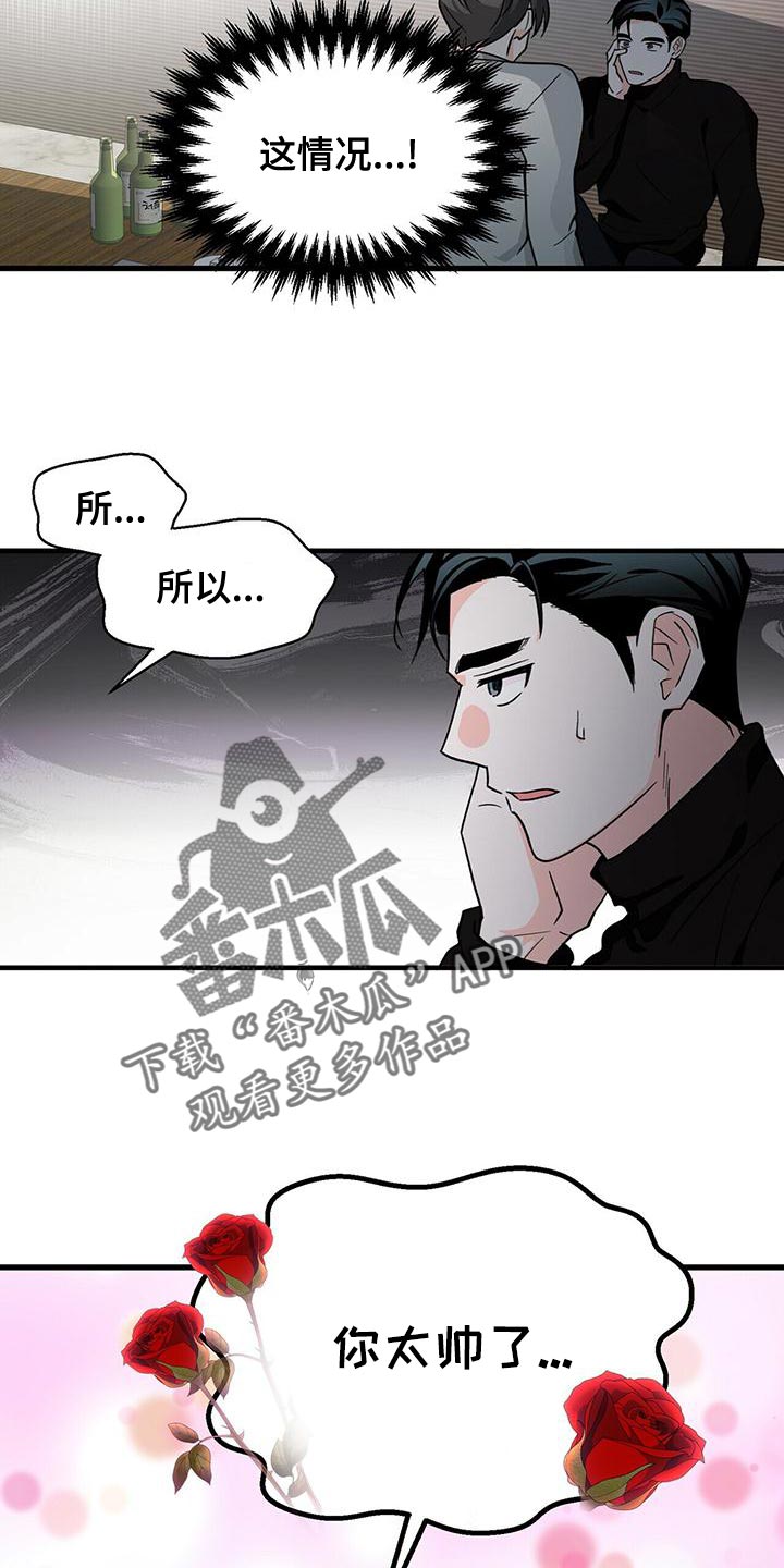 百鬼缠身漫画,第56章：只是想试试看5图