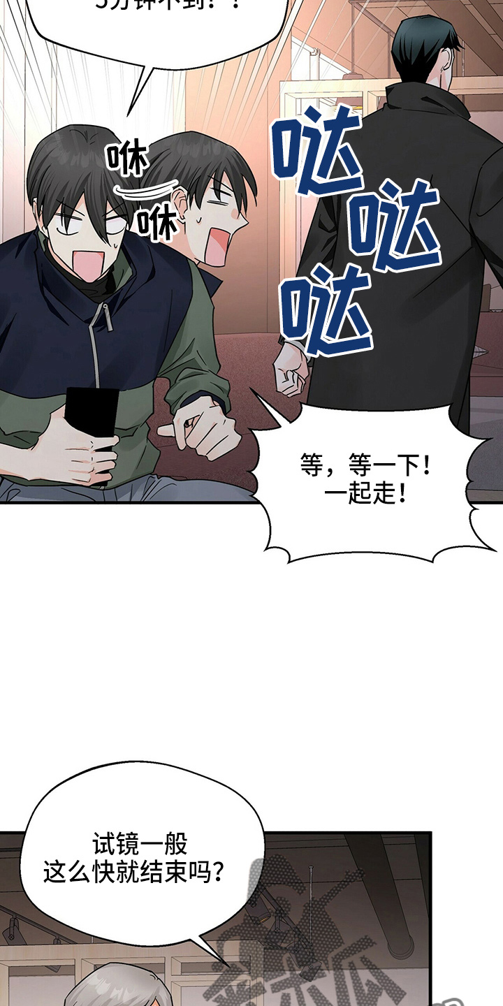 百鬼缠身漫画,第29章：偷听2图