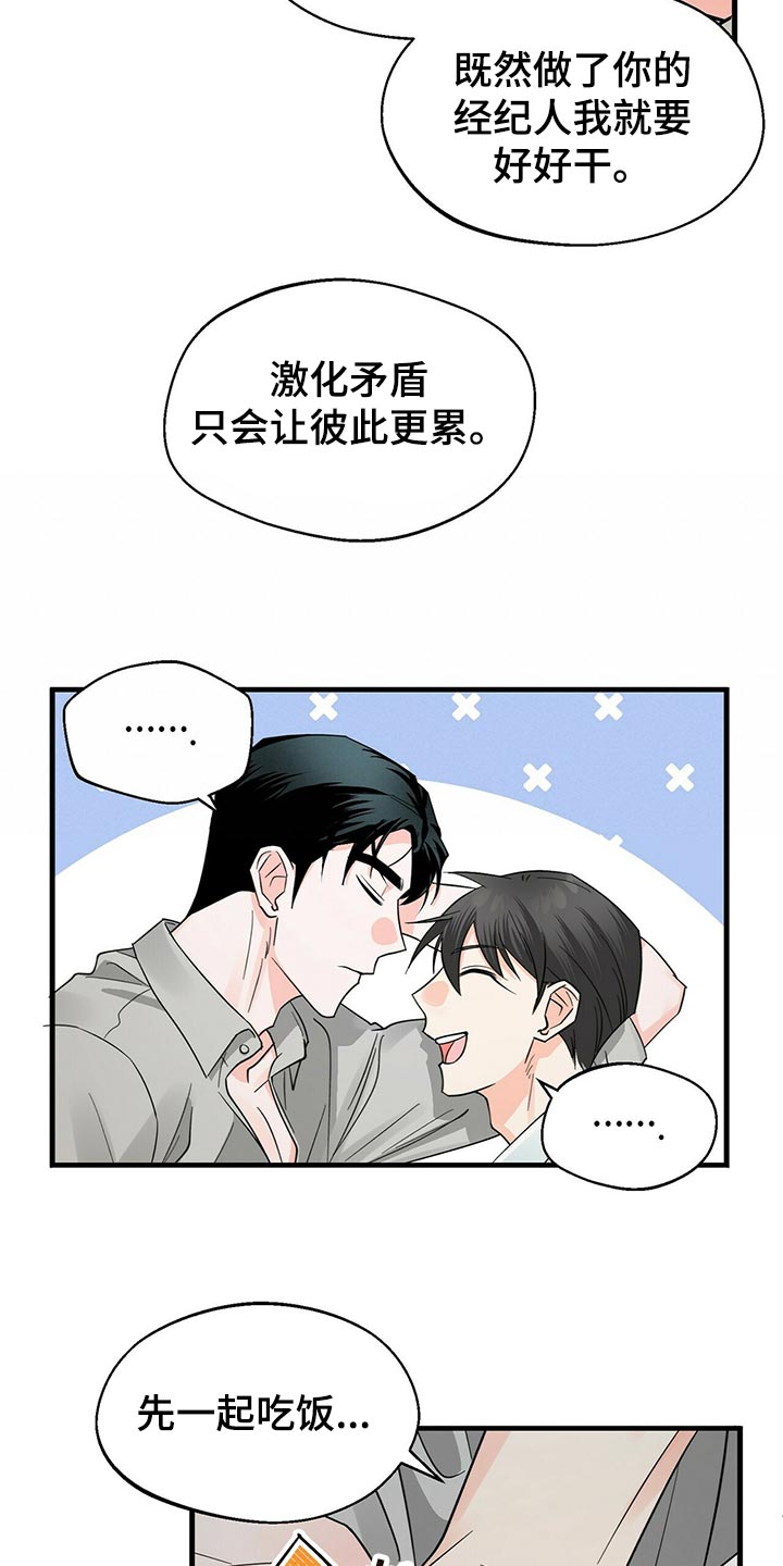 百鬼缠身漫画,第39章：问你一件事3图