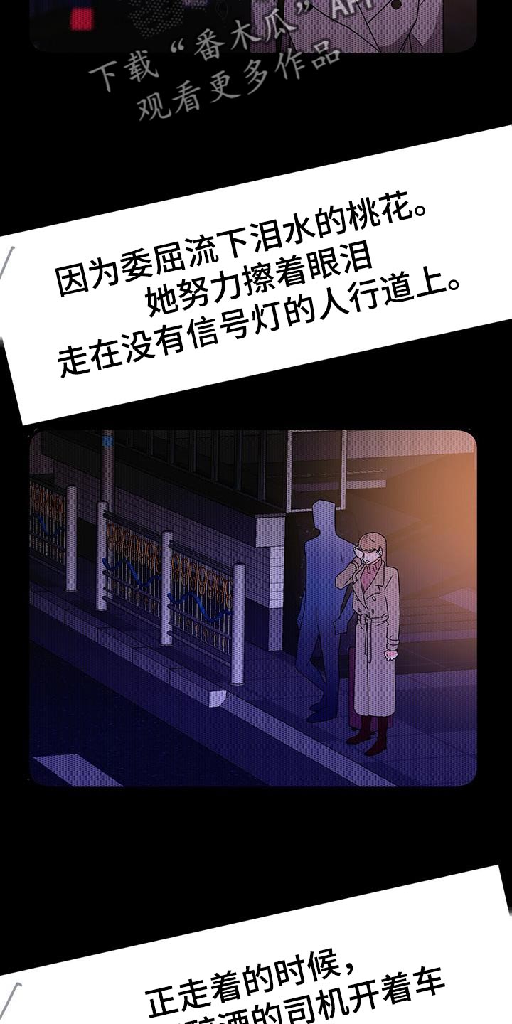 百鬼缠身漫画,第89章：后遗症3图
