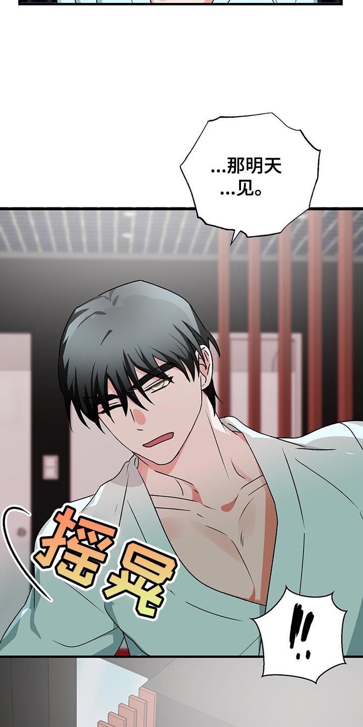 百鬼缠身漫画,第70章：晕倒5图