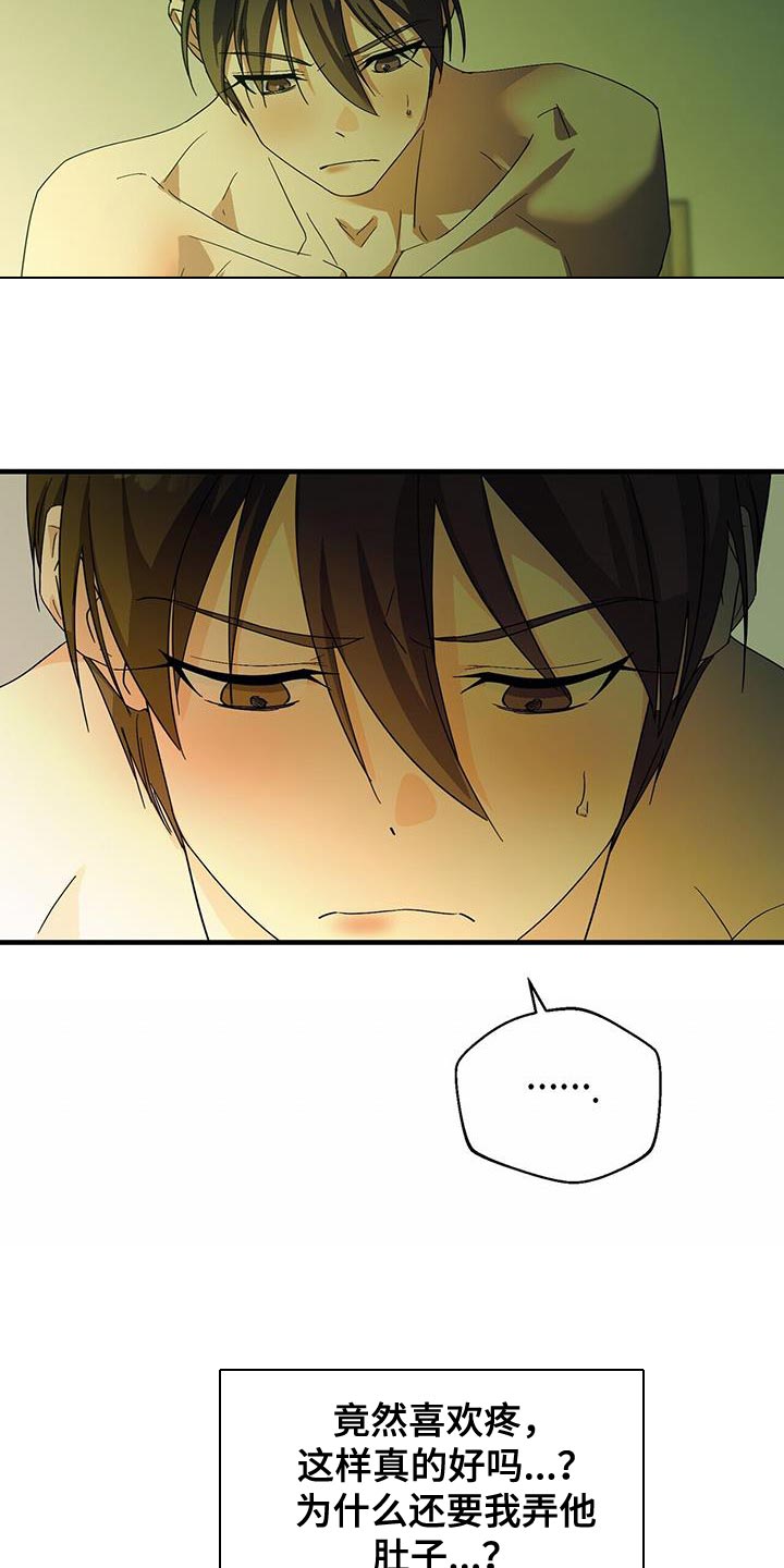 百鬼缠身漫画,第106章：【第二季】我做不到！4图