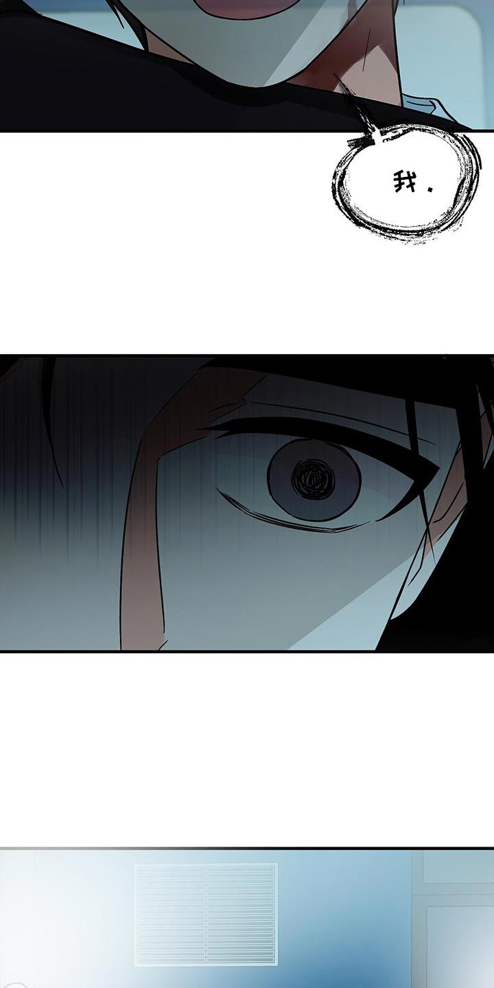 百鬼缠身漫画,第90章：别忘了我1图