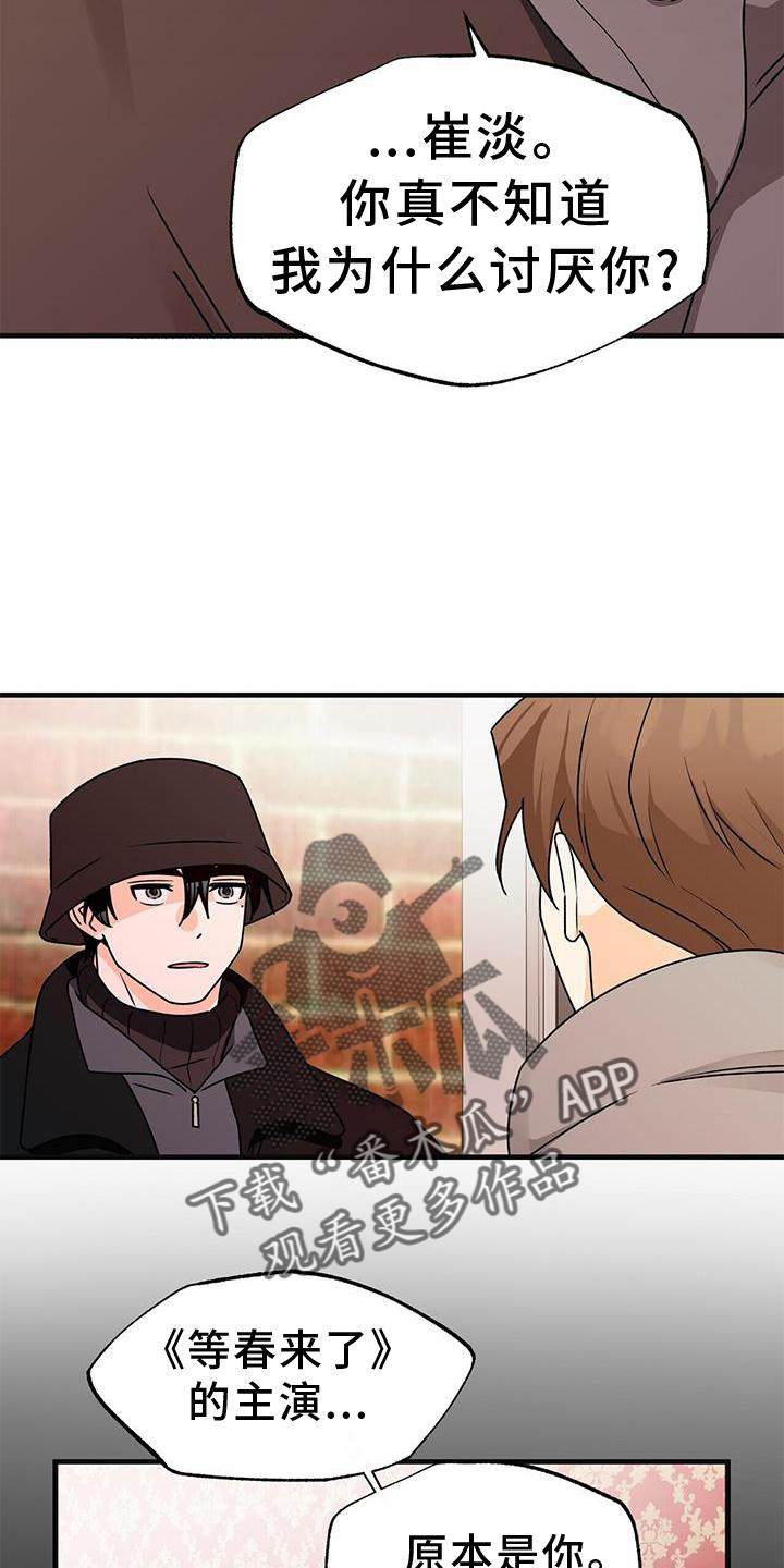 百鬼缠身漫画,第83章：私心4图