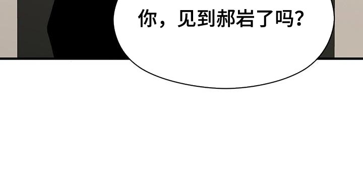 百鬼缠身漫画,第91章：被背叛的人5图
