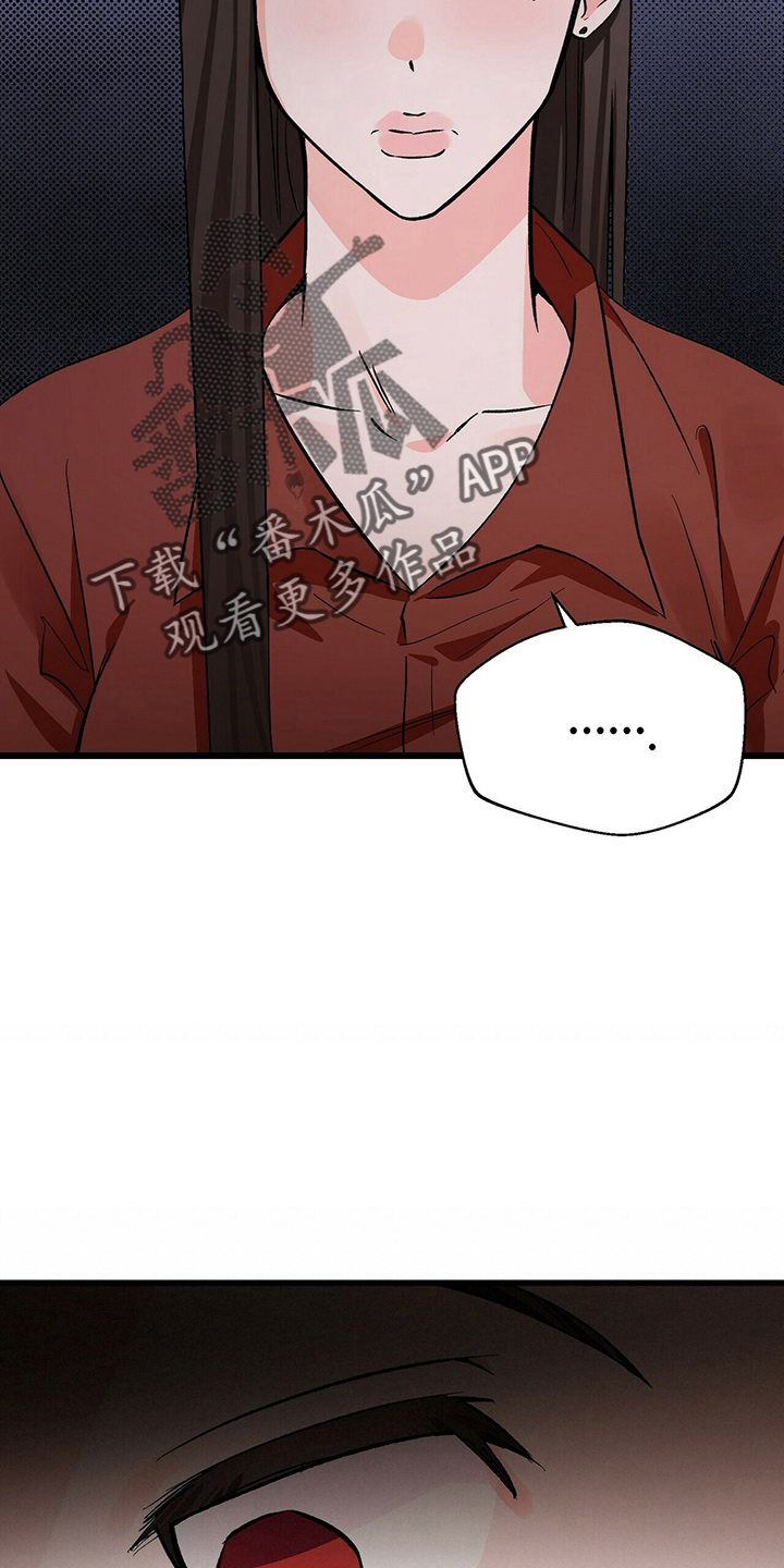 百鬼缠身漫画,第23章：一个亿3图
