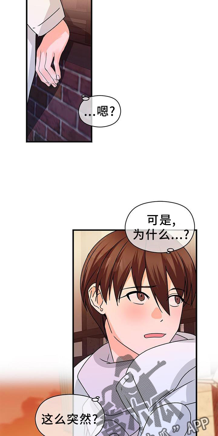 百鬼缠身漫画,第84章：确认4图