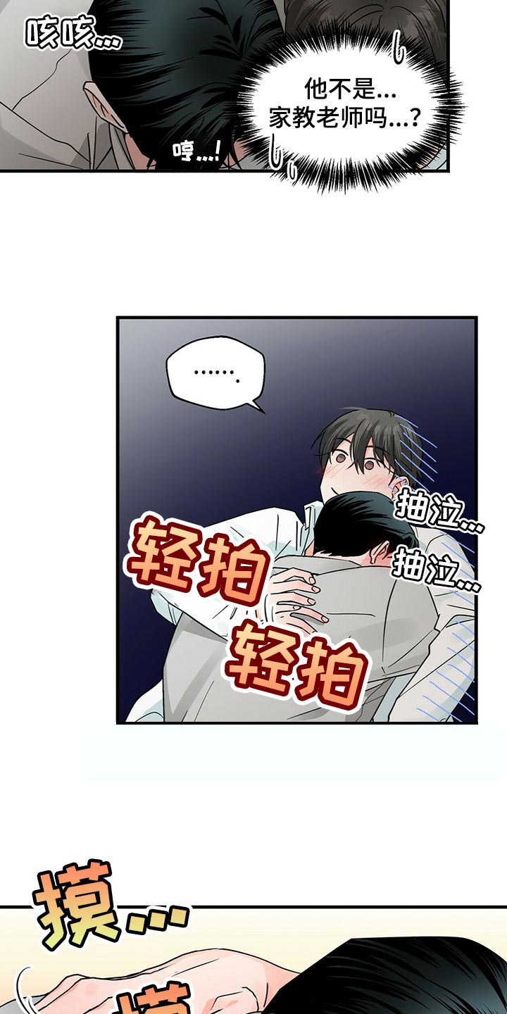 百鬼缠身漫画,第38章：你必须和我在一起3图