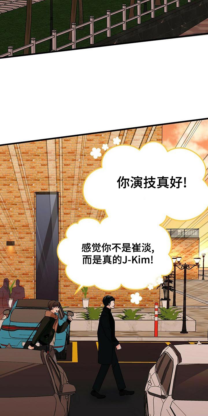 百鬼缠身漫画,第53章：我请客5图