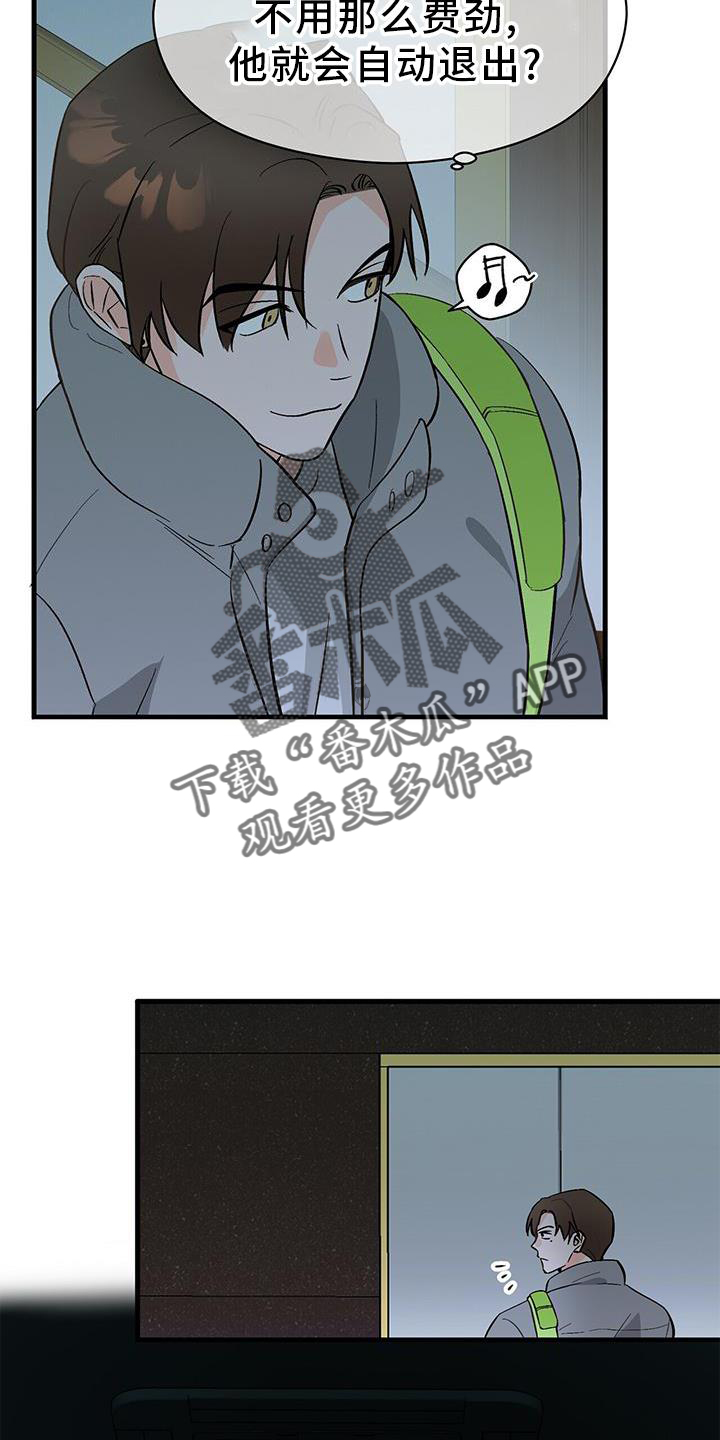 百鬼缠身漫画,第77章：窃喜3图