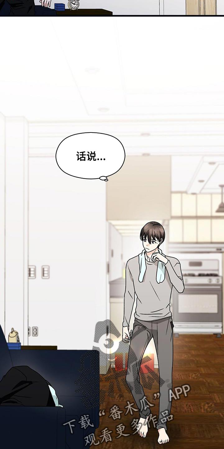 百鬼缠身漫画,第66章：有点失落4图