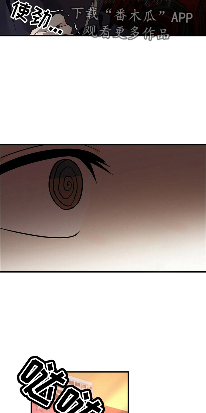 百鬼缠身漫画,第30章：让开2图