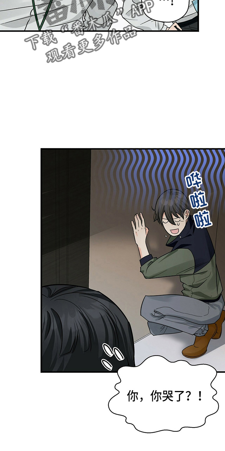 百鬼缠身漫画,第30章：让开5图