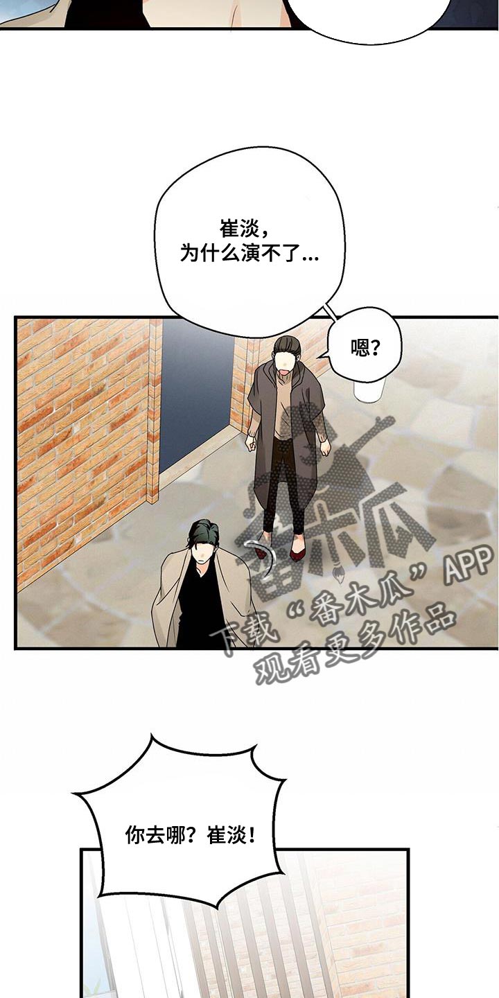 百鬼缠身漫画,第87章：拍不了4图
