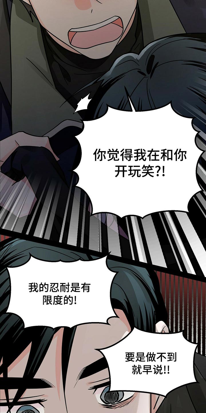 百鬼缠身漫画,第41章：拜托你看着我！5图