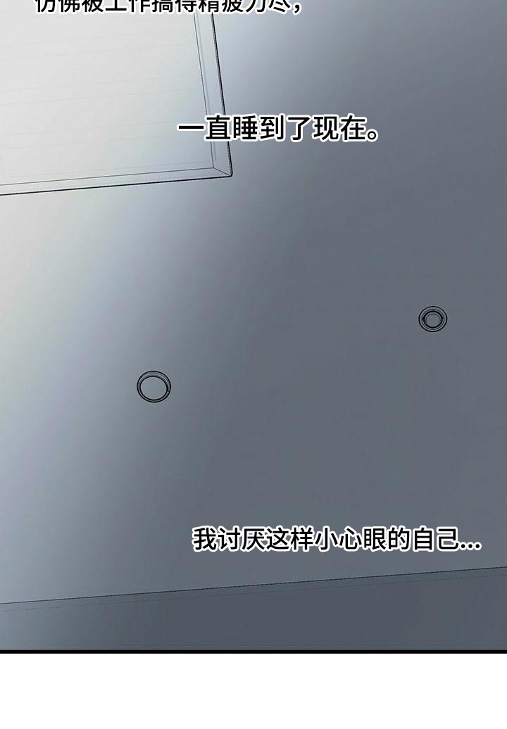 百鬼缠身漫画,第44章：试镜通过1图