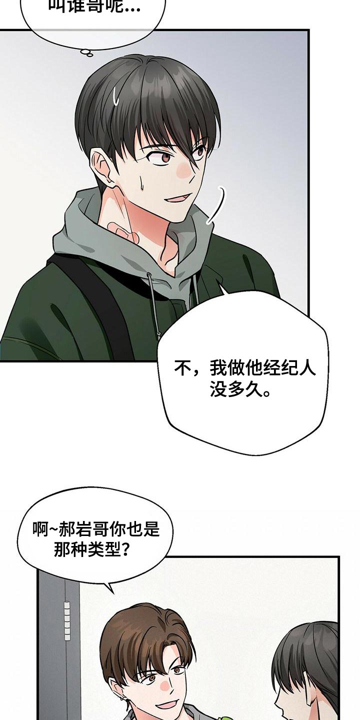 百鬼缠身漫画,第45章：两个条件4图