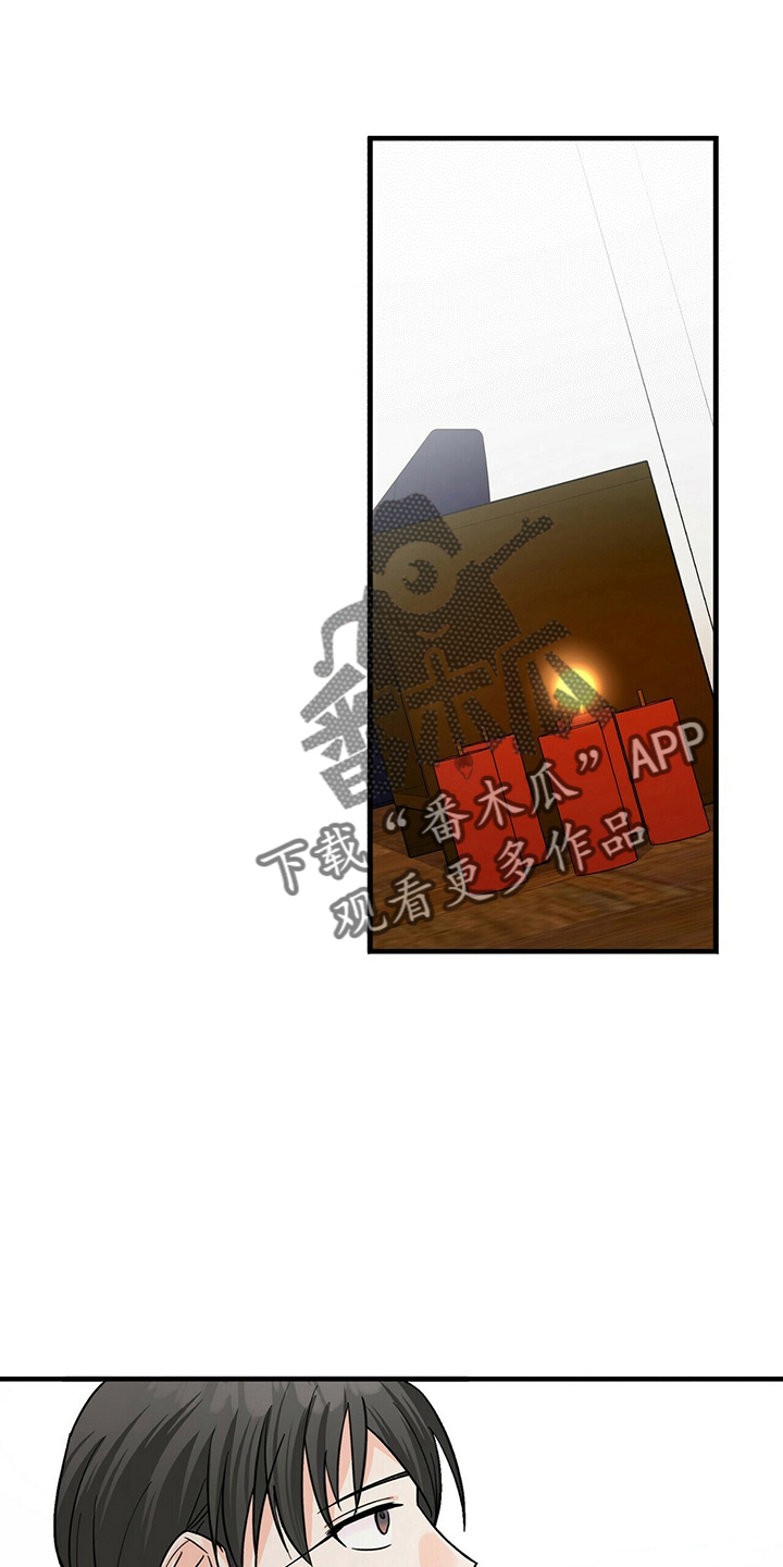 百鬼缠身漫画,第32章：好饿3图