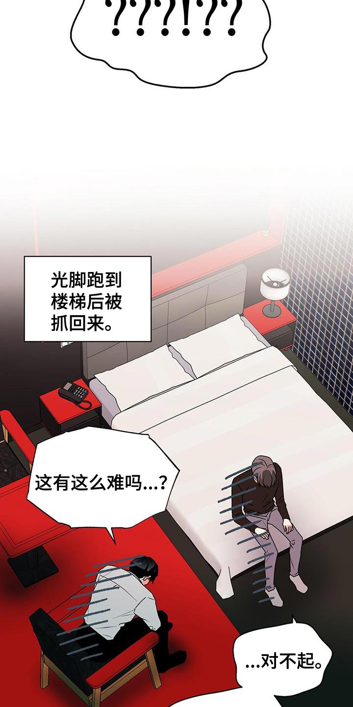 百鬼缠身漫画,第70章：晕倒5图
