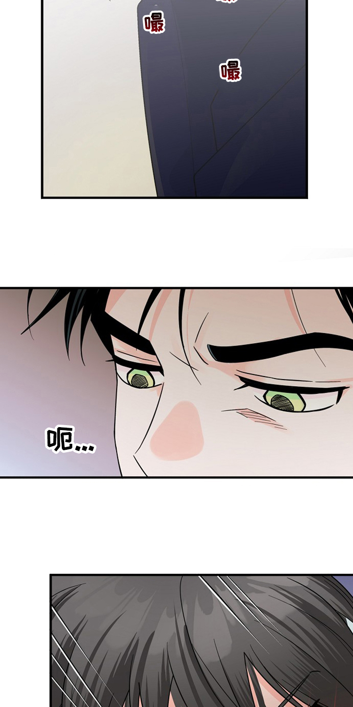 百鬼缠身漫画,第35章：还没结束1图