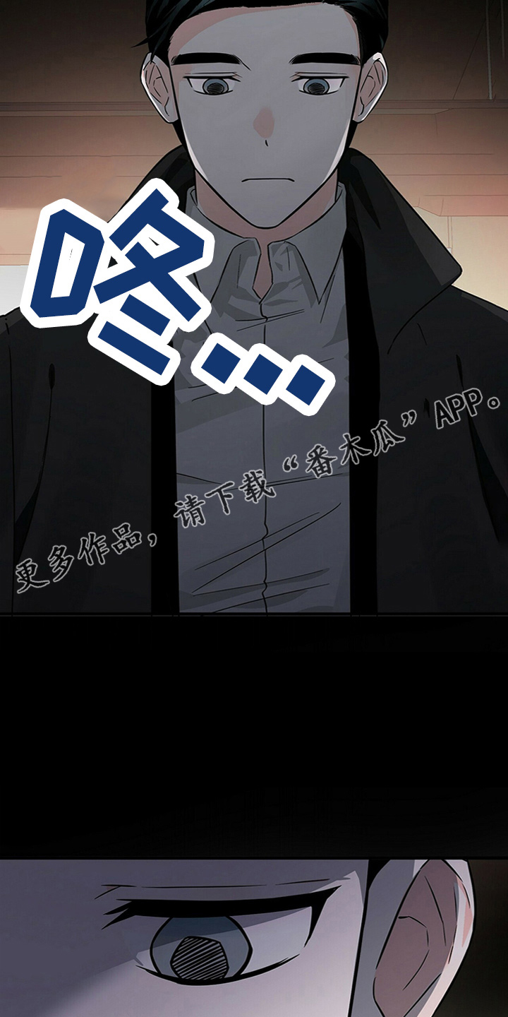 百鬼缠身漫画,第29章：偷听4图