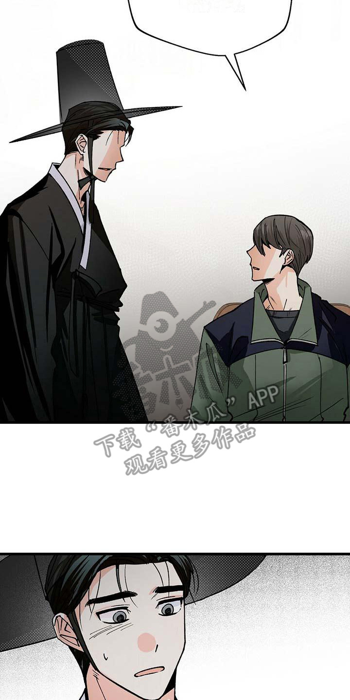 百鬼缠身漫画,第4章：不速之客5图