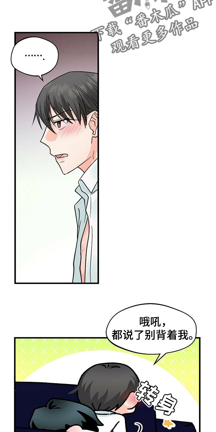 百鬼缠身漫画,第37章：通宵学习2图