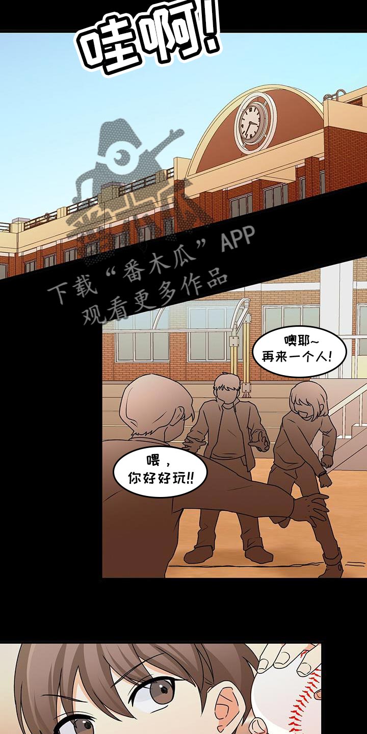 百鬼缠身漫画,第69章：尽全力5图