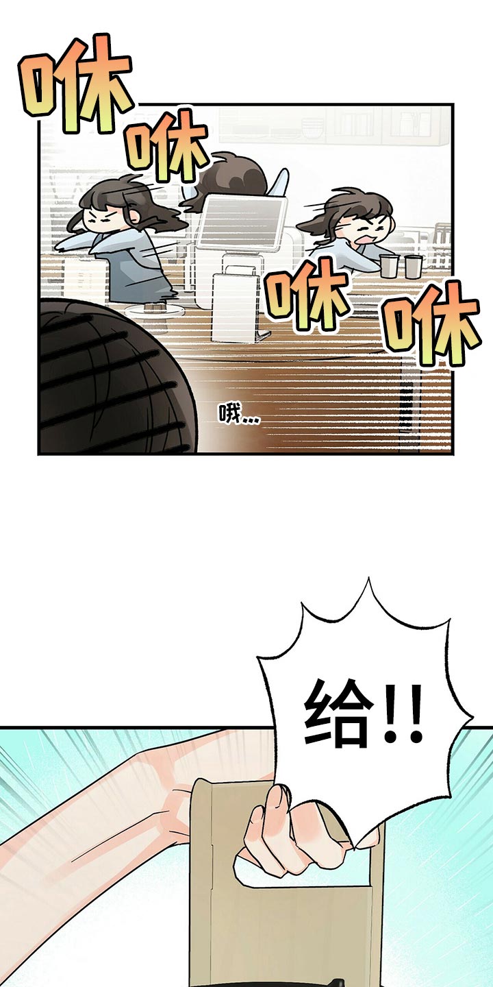 百鬼缠身漫画,第43章：关心5图