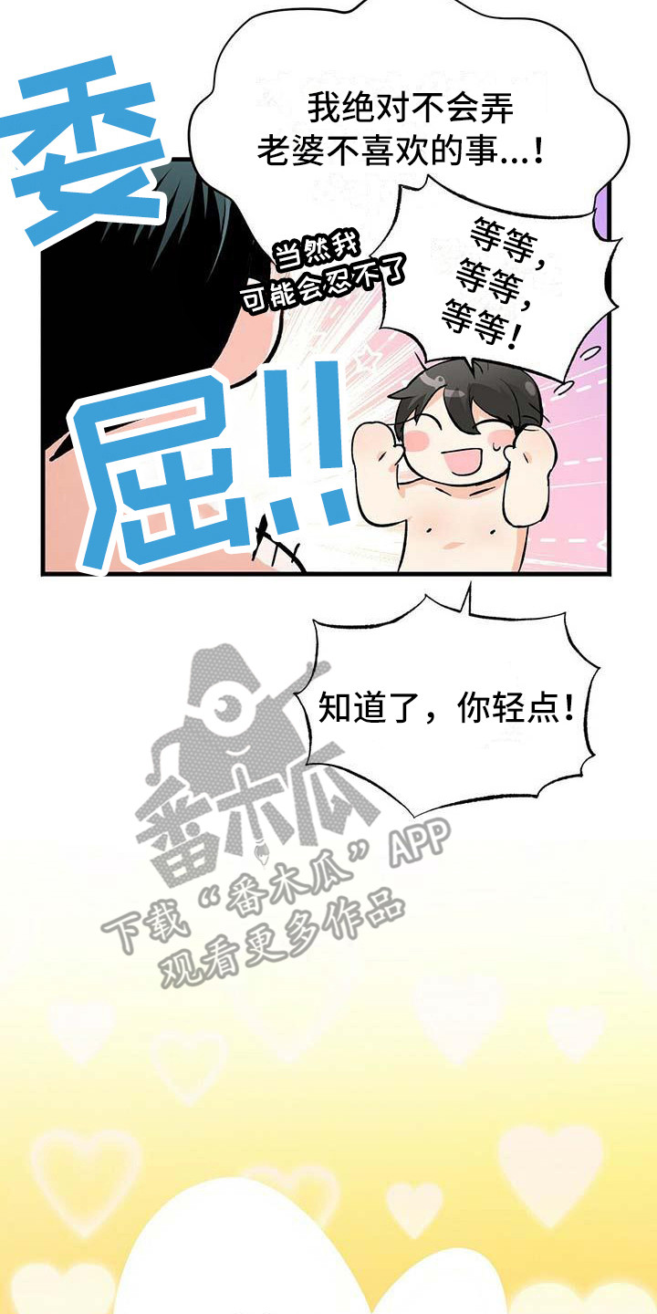 百鬼缠身漫画,第18章：刺痛4图