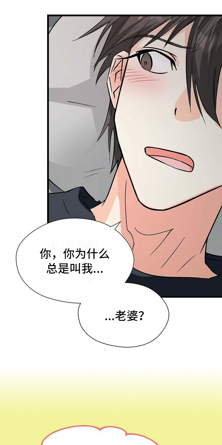 百鬼缠身漫画,第13章：紧张1图