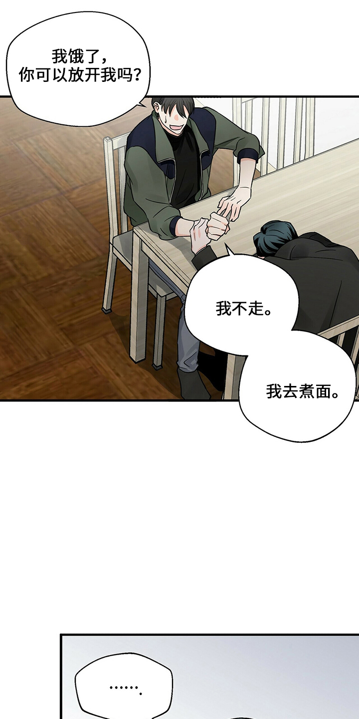 百鬼缠身漫画,第32章：好饿4图