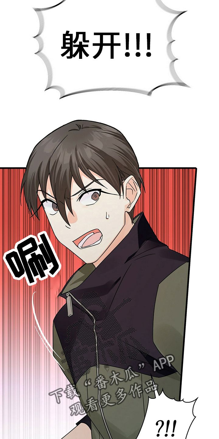 百鬼缠身漫画,第31章：别走2图