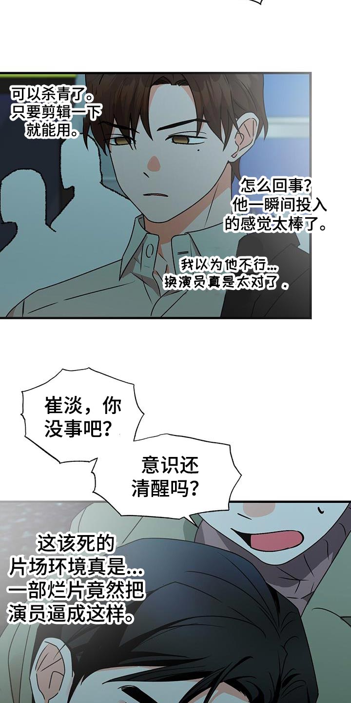 百鬼缠身漫画,第90章：别忘了我2图