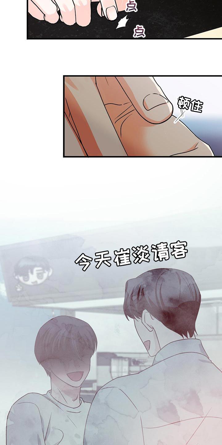 百鬼缠身漫画,第59章：毫无关系2图