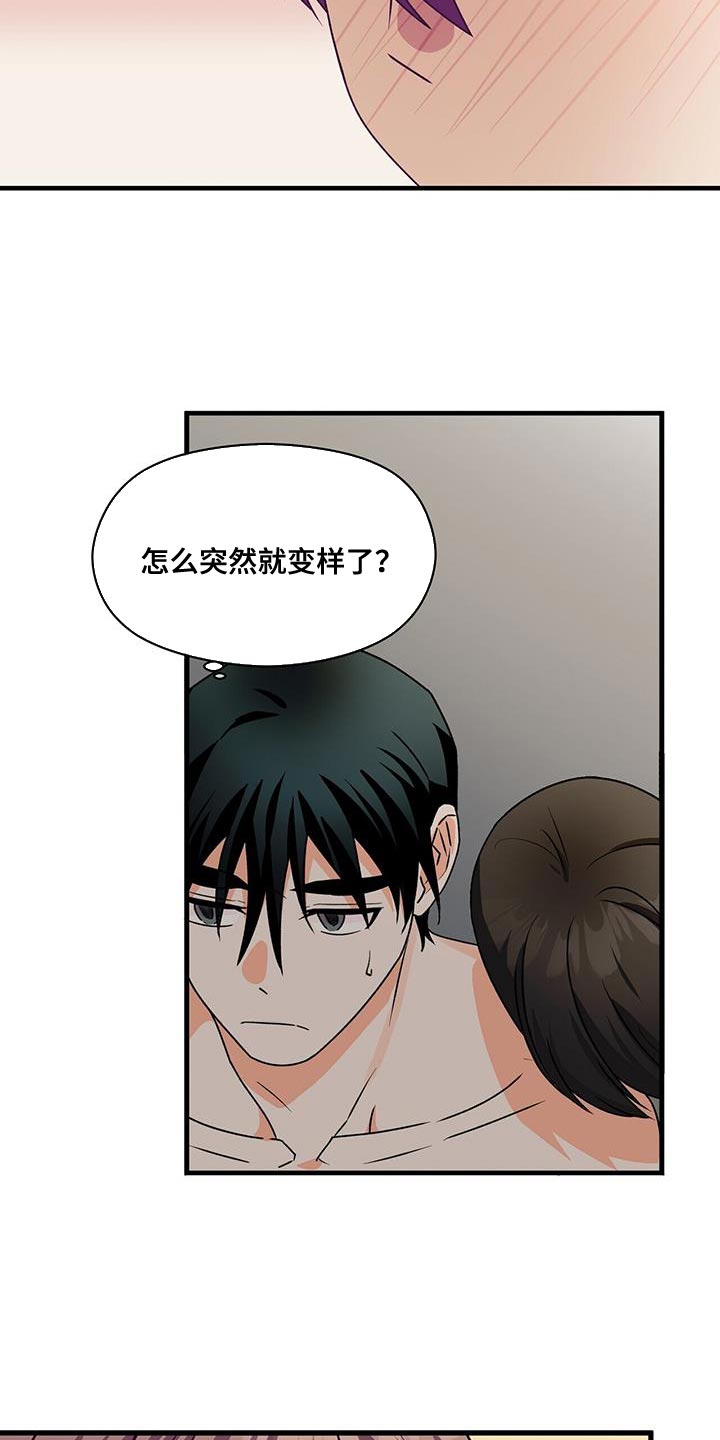 百鬼缠身漫画,第74章：对我有好感1图