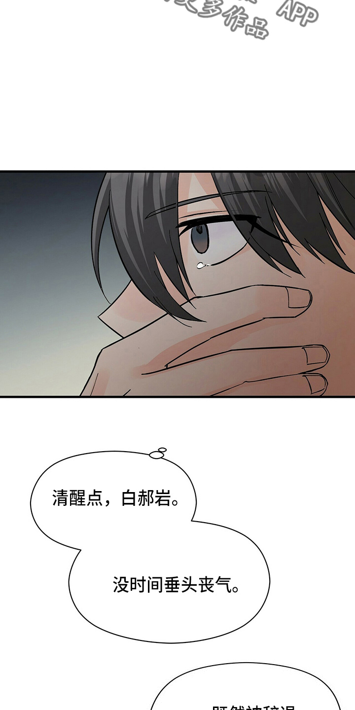 百鬼缠身漫画,第21章：刘玫瑰3图