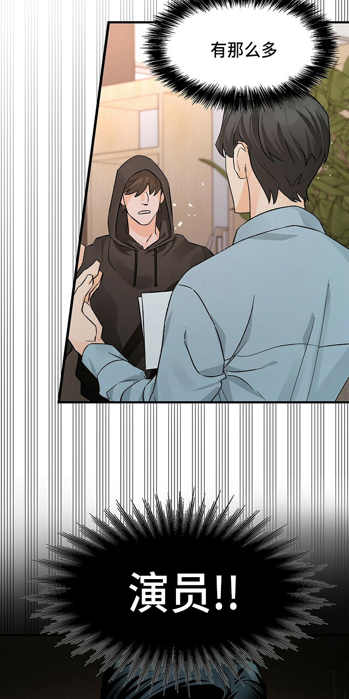 百鬼缠身漫画,第29章：偷听3图