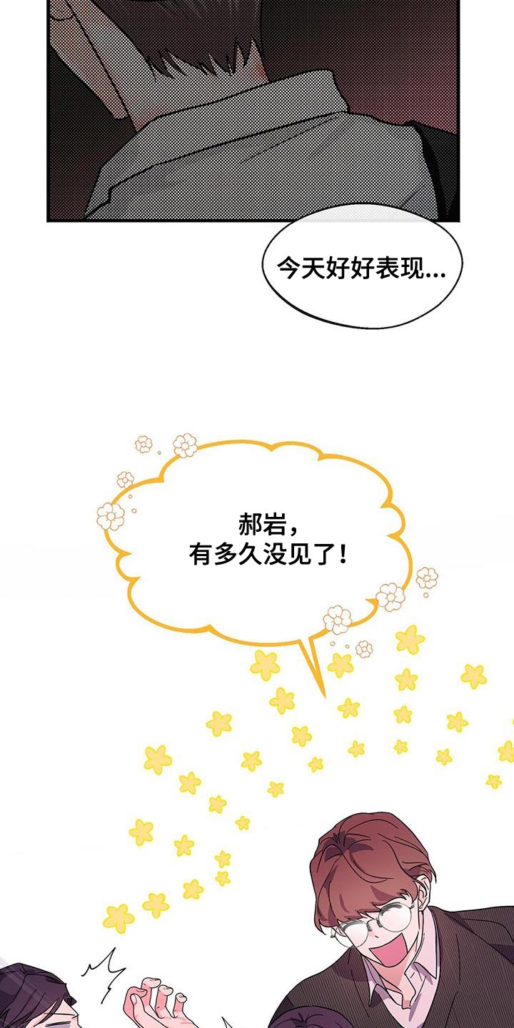 百鬼缠身漫画,第101章：【第二季】希望不要孤单5图