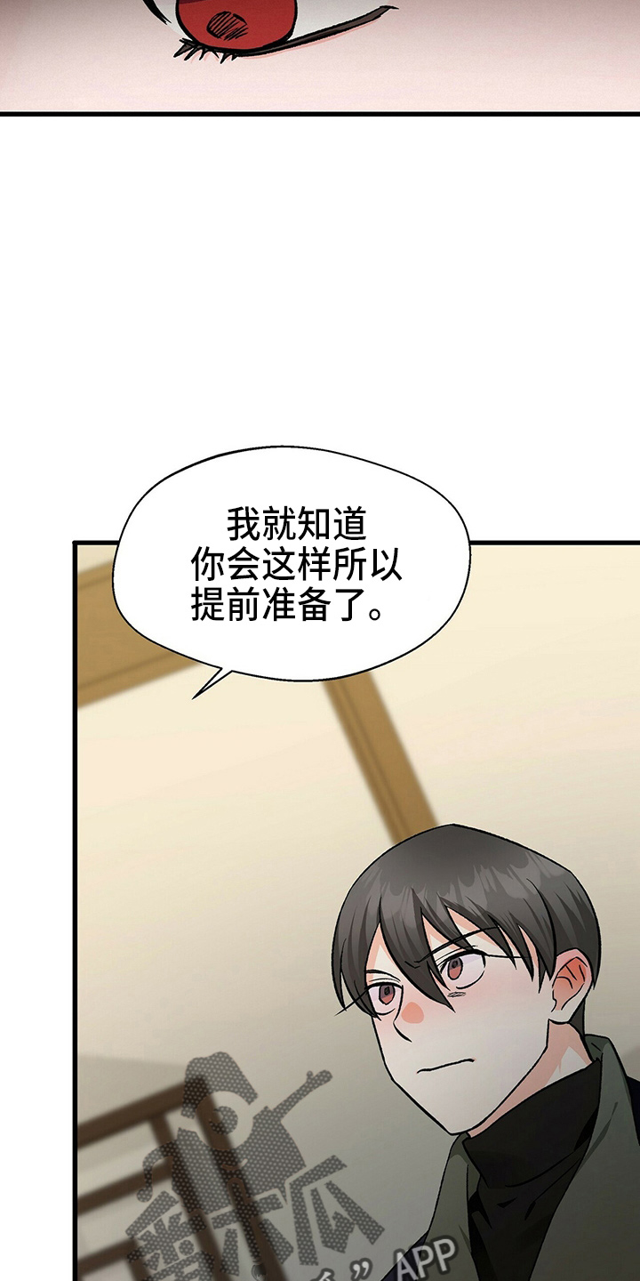 百鬼缠身漫画,第23章：一个亿4图