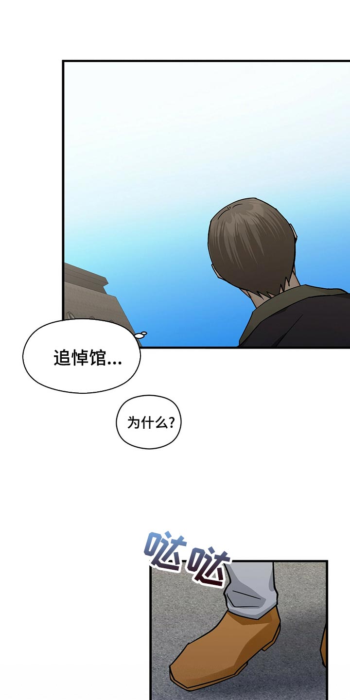 百鬼缠身漫画,第40章：捉摸不透4图
