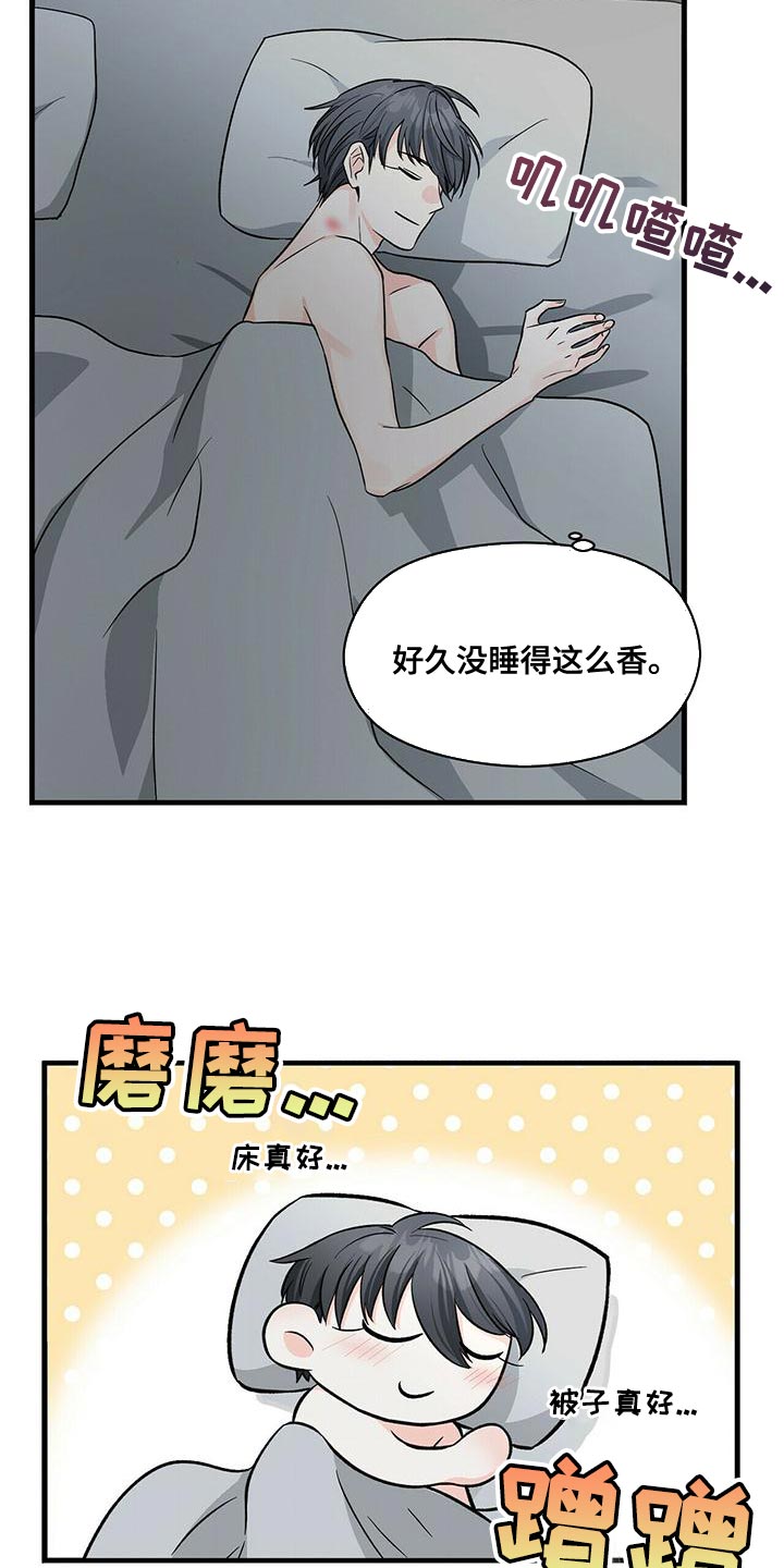 百鬼缠身漫画,第44章：试镜通过3图