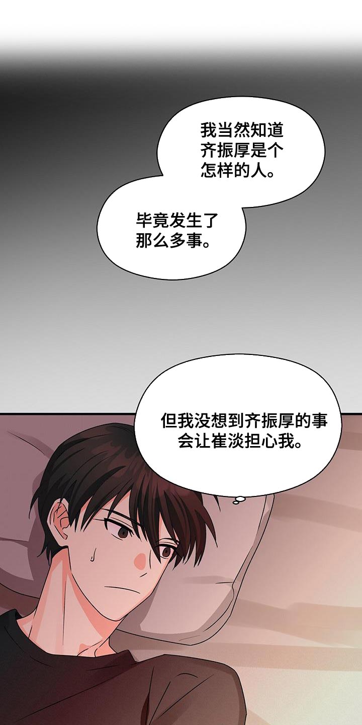 百鬼缠身漫画,第65章：你给我专心点5图