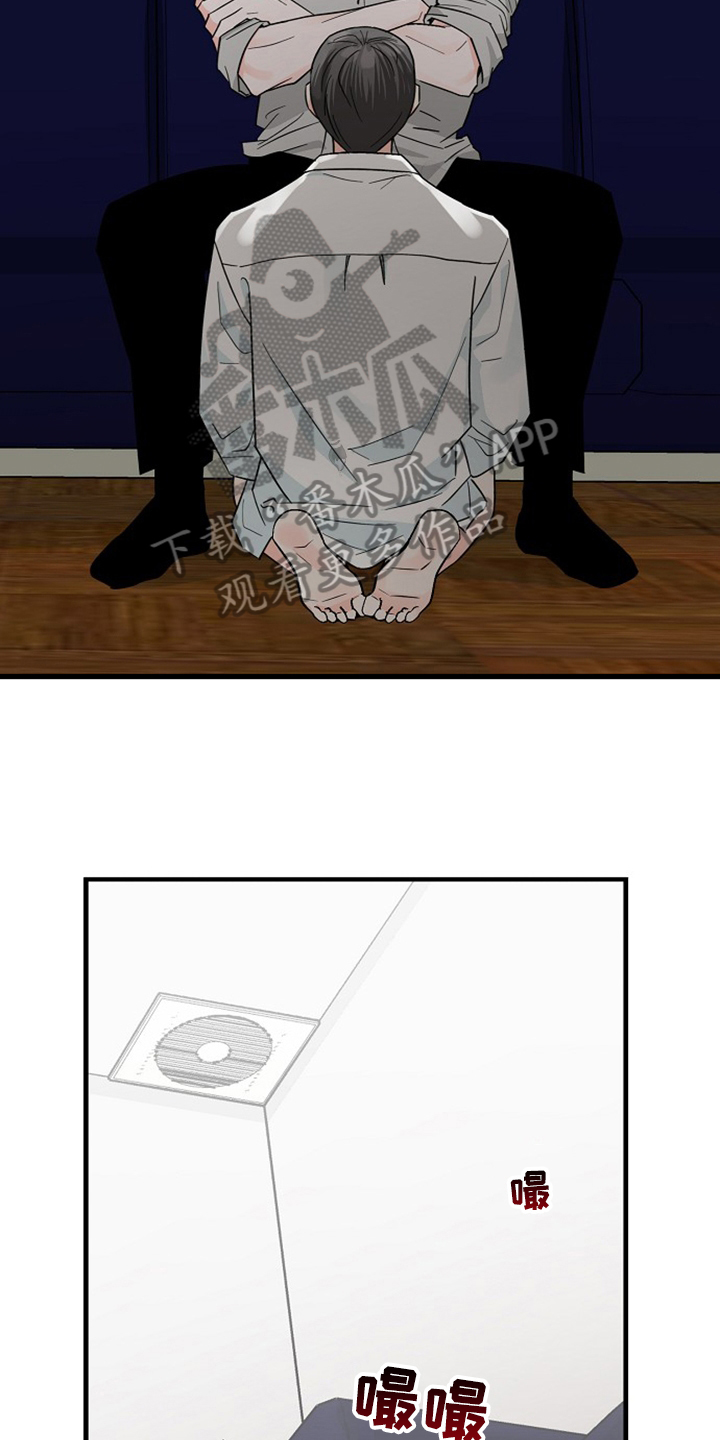 百鬼缠身漫画,第35章：还没结束5图