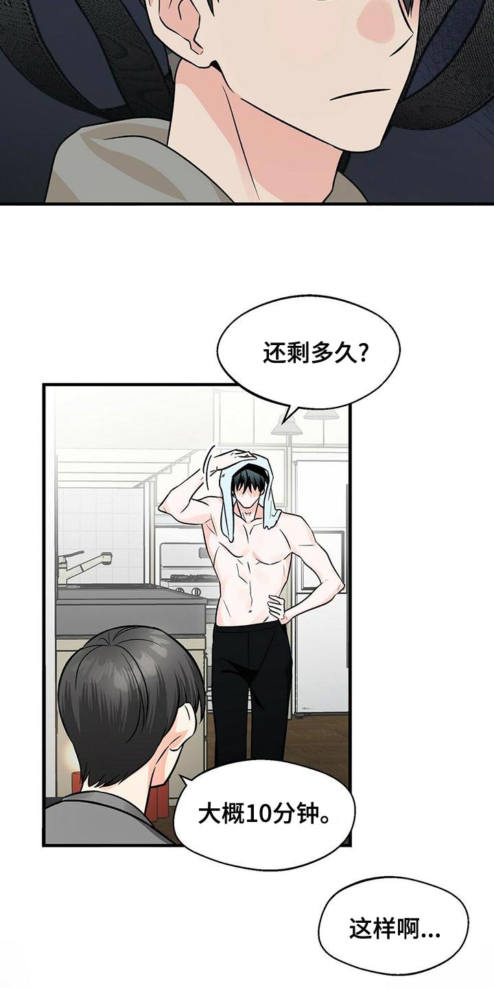 百鬼缠身漫画,第47章：混乱1图