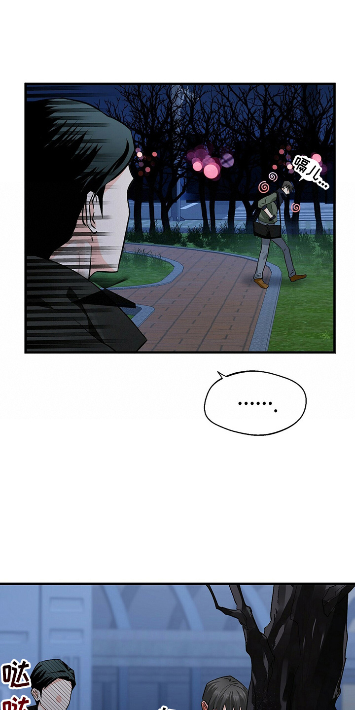 百鬼缠身漫画,第24章：偶遇1图