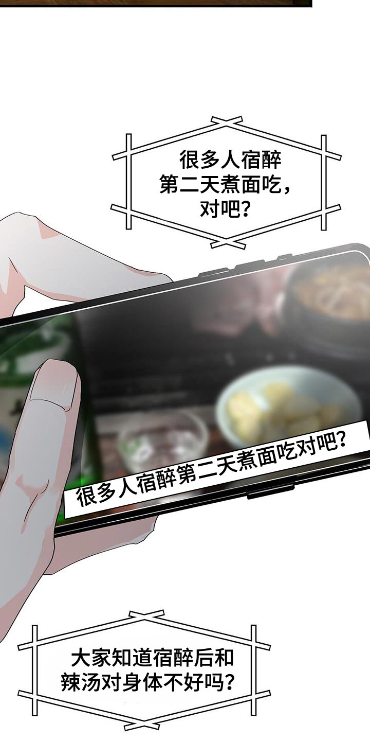 百鬼缠身漫画,第103章：【第二季】我想为他做点什么4图