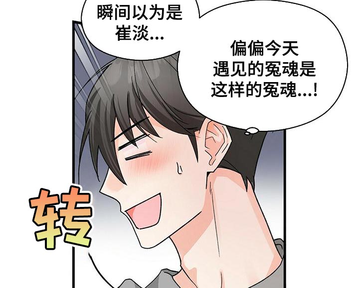 百鬼缠身漫画,第48章：别纠结了4图